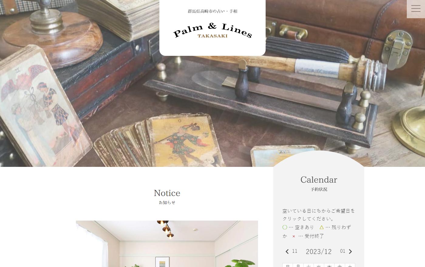「Palm & Lines」のWebサイト
